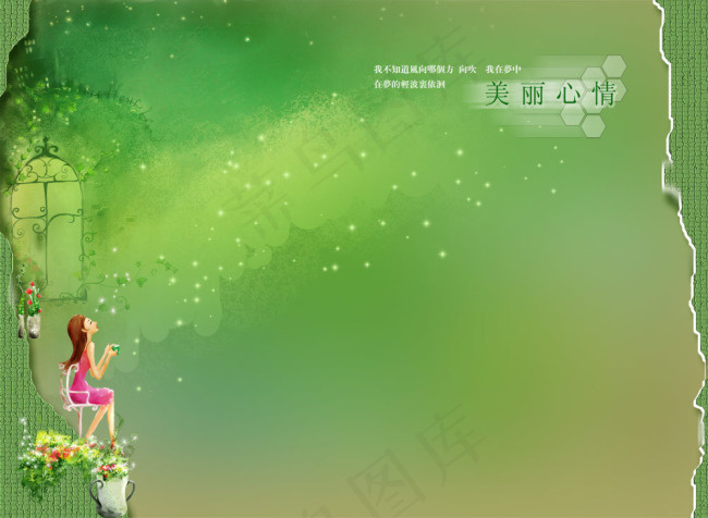 唯美春天背景图