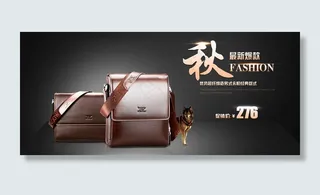 淘宝包包店铺首页海报设计PSD源文...