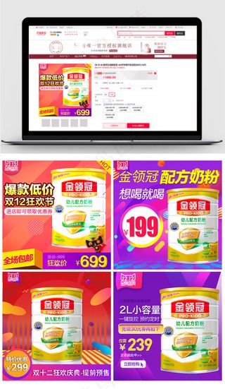 淘宝天猫双十二通用直通车主图