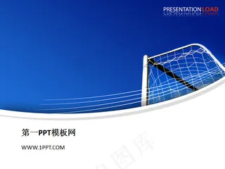 球门背景幻灯片模板下载