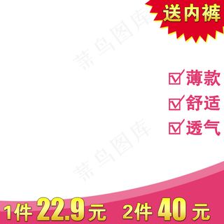 新天猫淘宝直通车主图模板促销边框1...