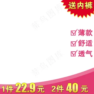 新天猫淘宝直通车主图模板促销边框1...