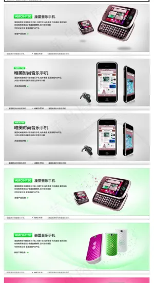 淘宝数码产品促销