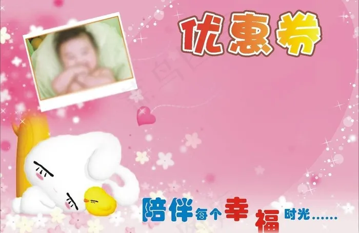 优惠券 模板图片cdr矢量模版下载