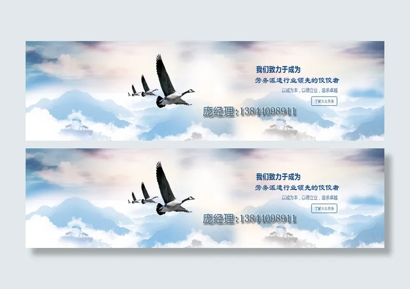 公司banner设计(1080X1920(DPI:401))psd模版下载