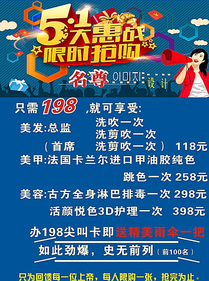 名尊大海报图片cdr矢量模版下载