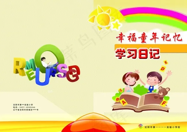 画册封面psd模版下载