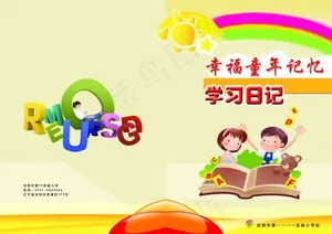 画册封面