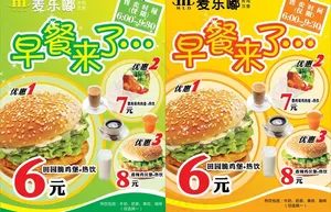 早餐图片