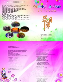 六一儿童节目单图片