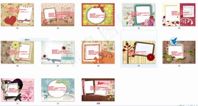 2015台历模版psd分层有农历