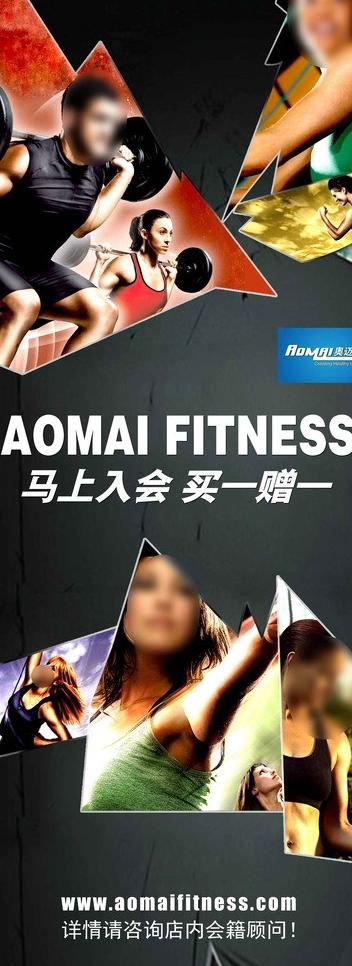 健身房宣传用易拉宝图片