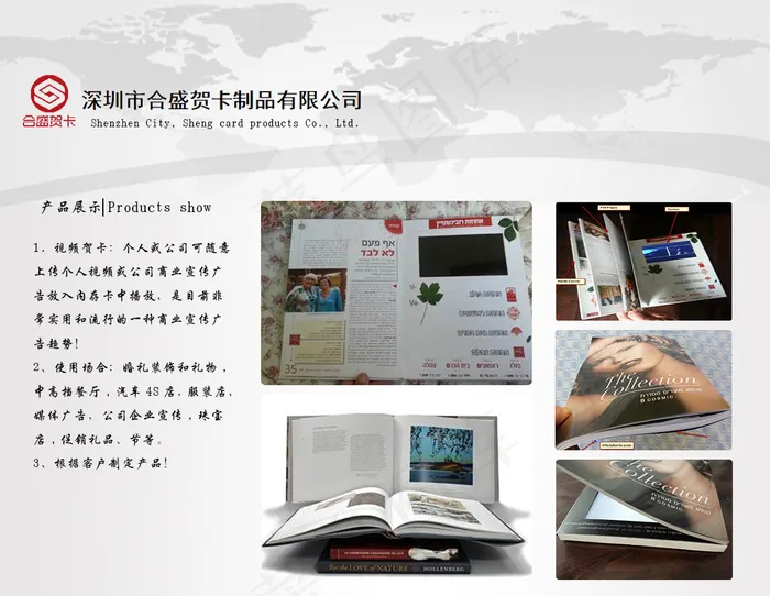 企业产品展示模版psd模版下载