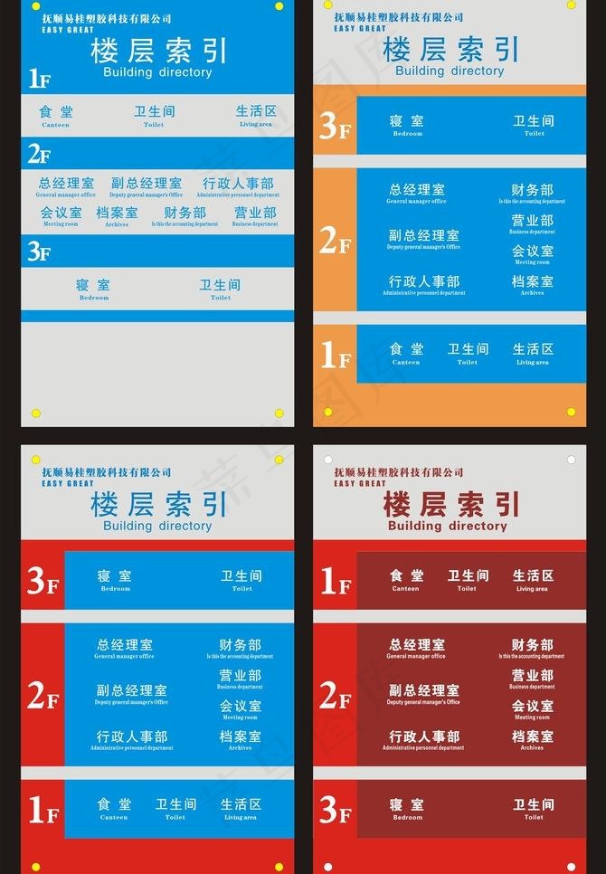 楼层索引牌图片cdr矢量模版下载