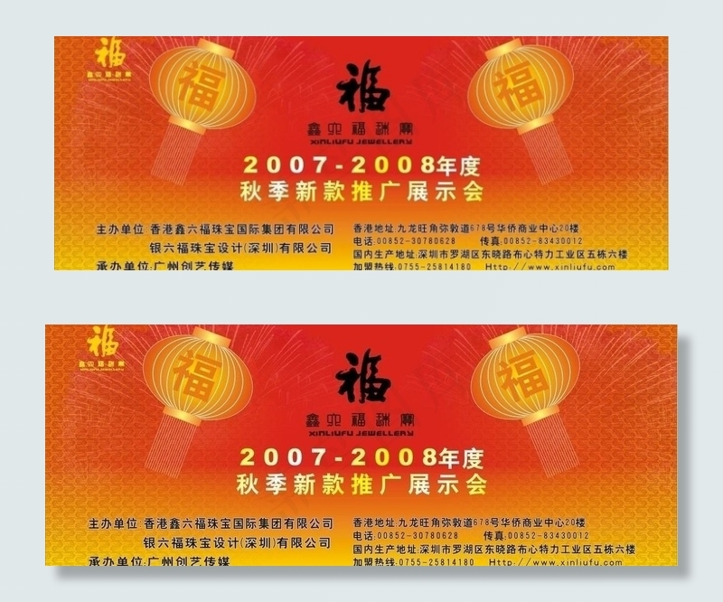 鑫六福珠宝图片