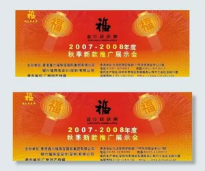鑫六福珠宝图片