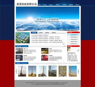 科技公司网站首页模板psd素材