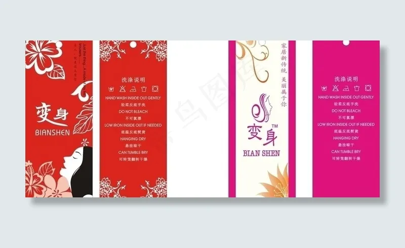 变身吊牌图片cdr矢量模版下载