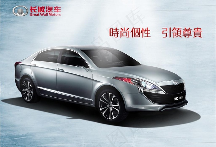 长城汽车图片
