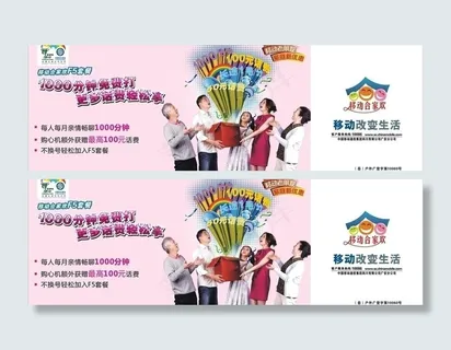 合家欢F5套餐促销邮政报刊亭广告图...
