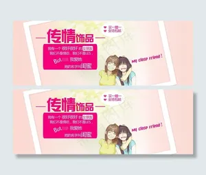 淘宝广告设计买一赠一图片