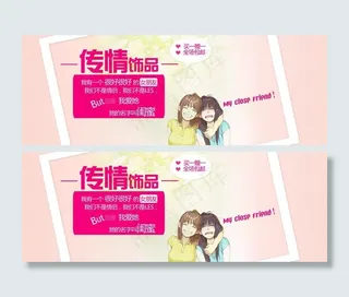 淘宝广告设计买一赠一图片