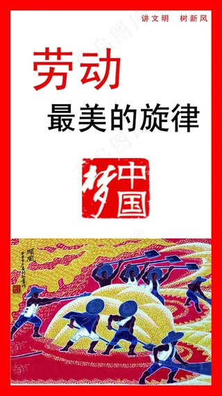 中国梦图片