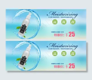 柠檬草护肤品海报图片