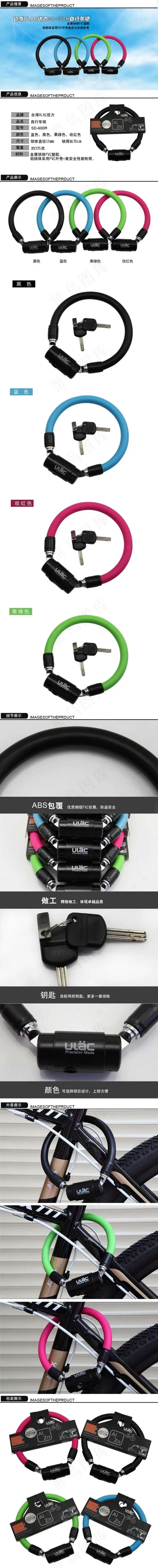 锁的描述设计psd模版下载