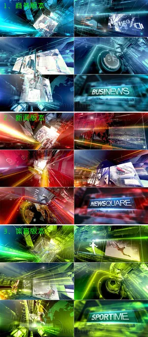 3版电视新闻栏目包装片头AE模板 3版电视新闻栏目包装片头AE模板