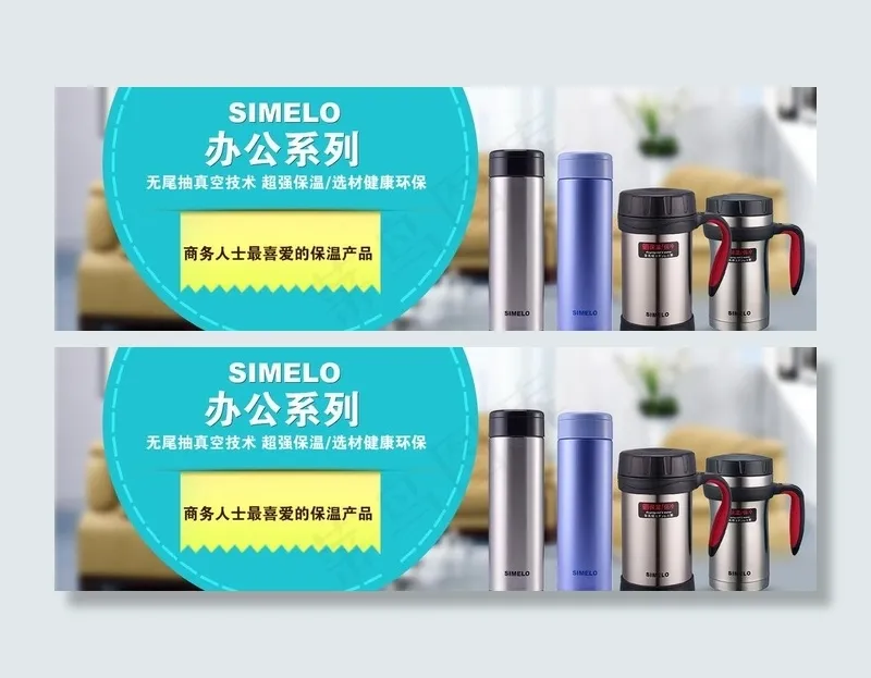 办公系列 水杯图片psd模版下载