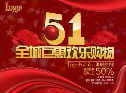 51劳动节欢乐购物海报设计PSD素材