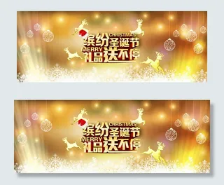 淘宝天猫圣诞节海报背景素材装修ps...