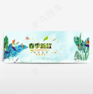 淘宝电商春季夏季春天海报banner图片