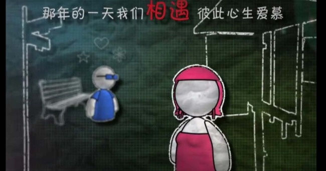 我们的爱情故事