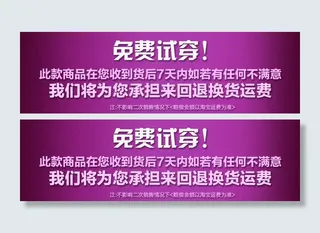 淘宝免费试穿