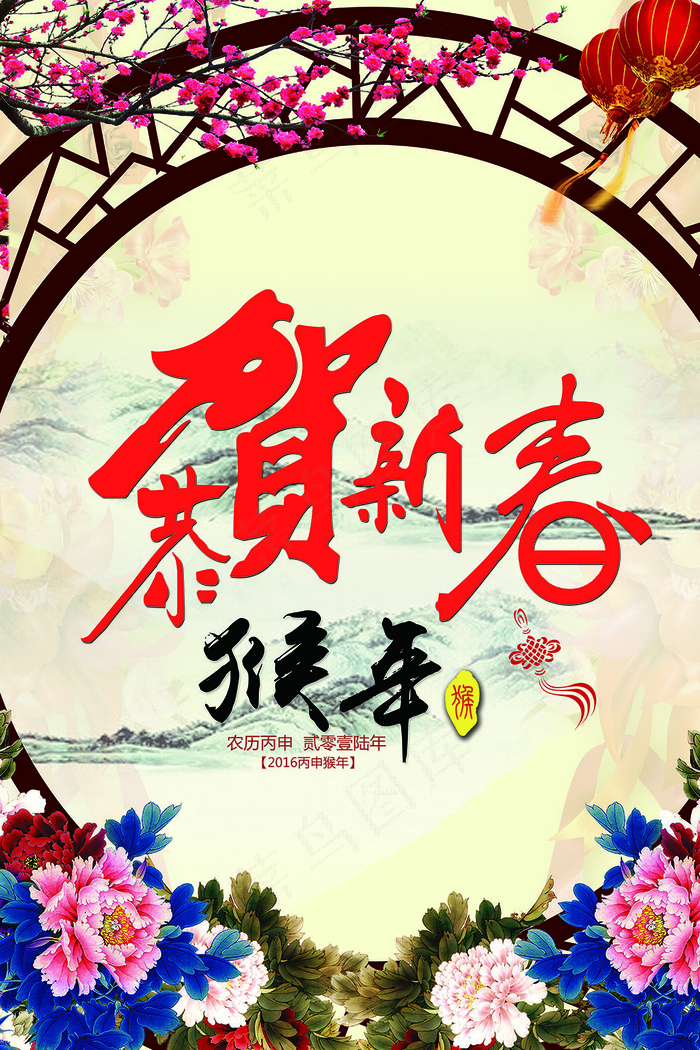2016猴年挂历日历海报贺卡邀请函