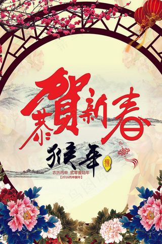 2016猴年挂历日历海报贺卡邀请函