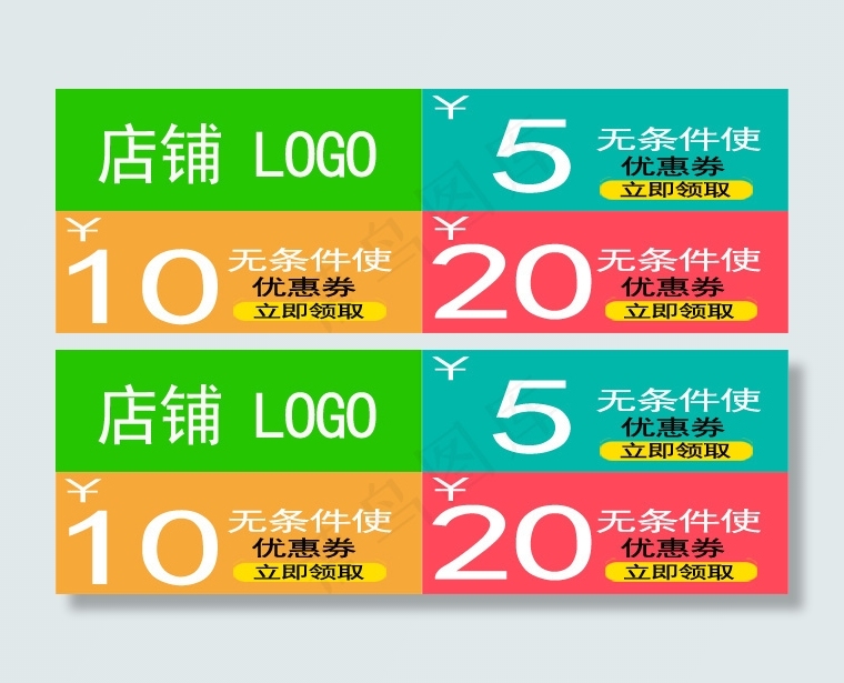 手机优惠券psd模版下载