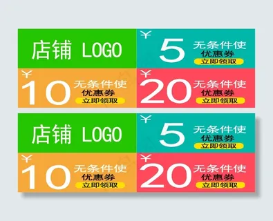 手机优惠券 手机优惠券