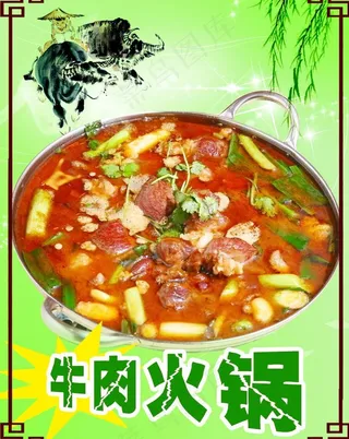 牛肉火锅图片