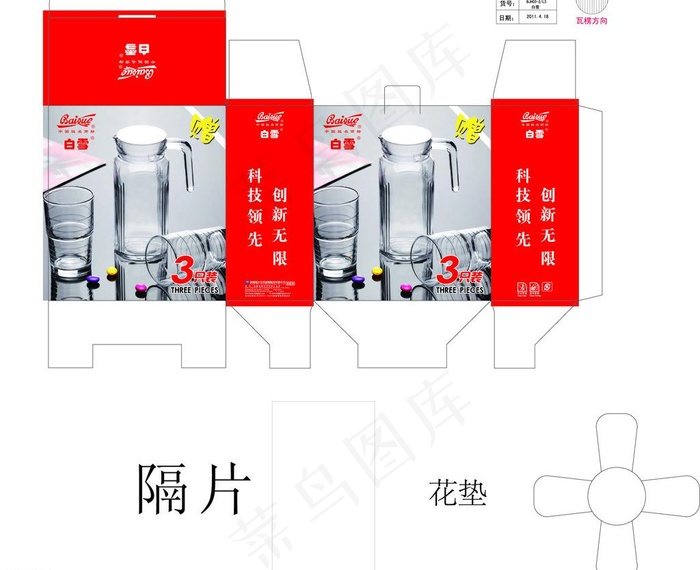 杯子包装图片eps,ai矢量模版下载
