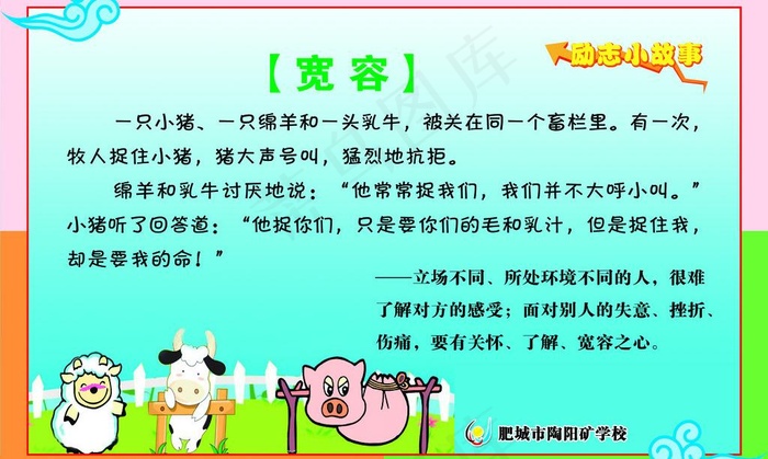 宽容图片psd模版下载