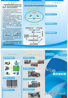 轮胎三折页图片