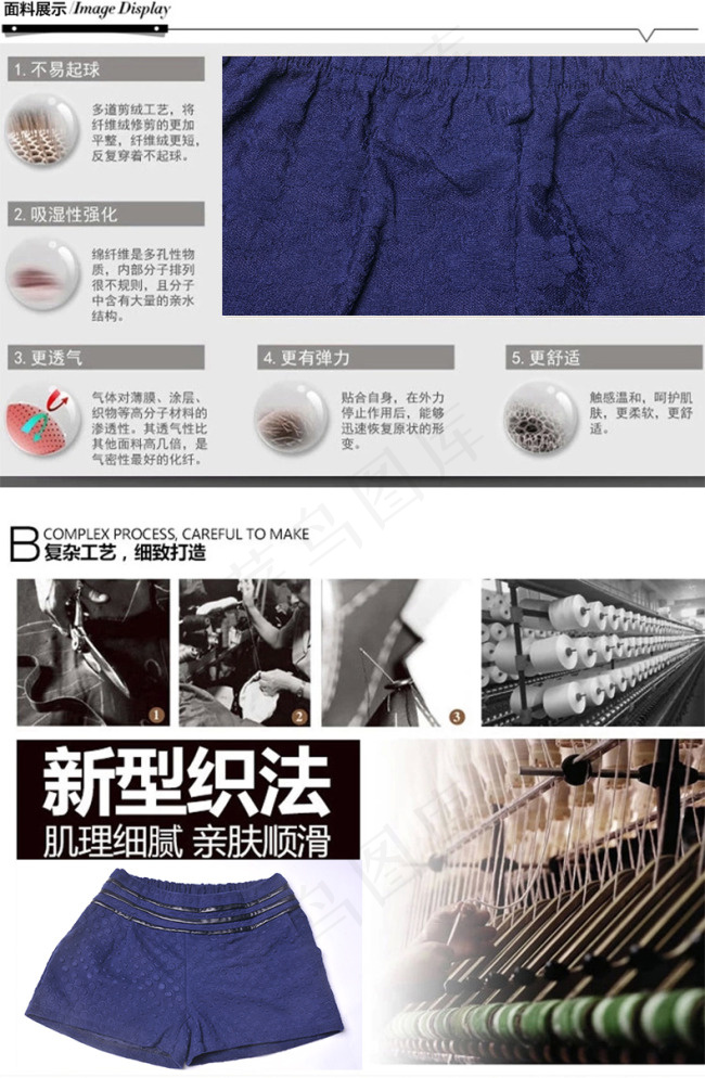 打底裤详情页psd模版下载