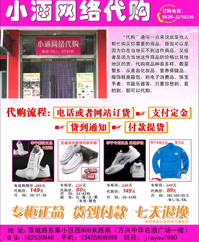 网店图片psd模版下载