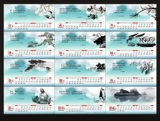 2013水墨台历日历设计矢量素材