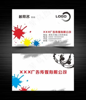 水彩商务名片 水彩商务名片