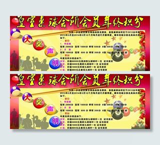 台球 广告牌图片