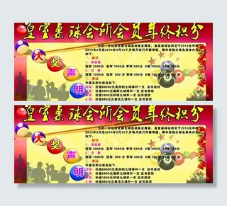 台球 广告牌图片